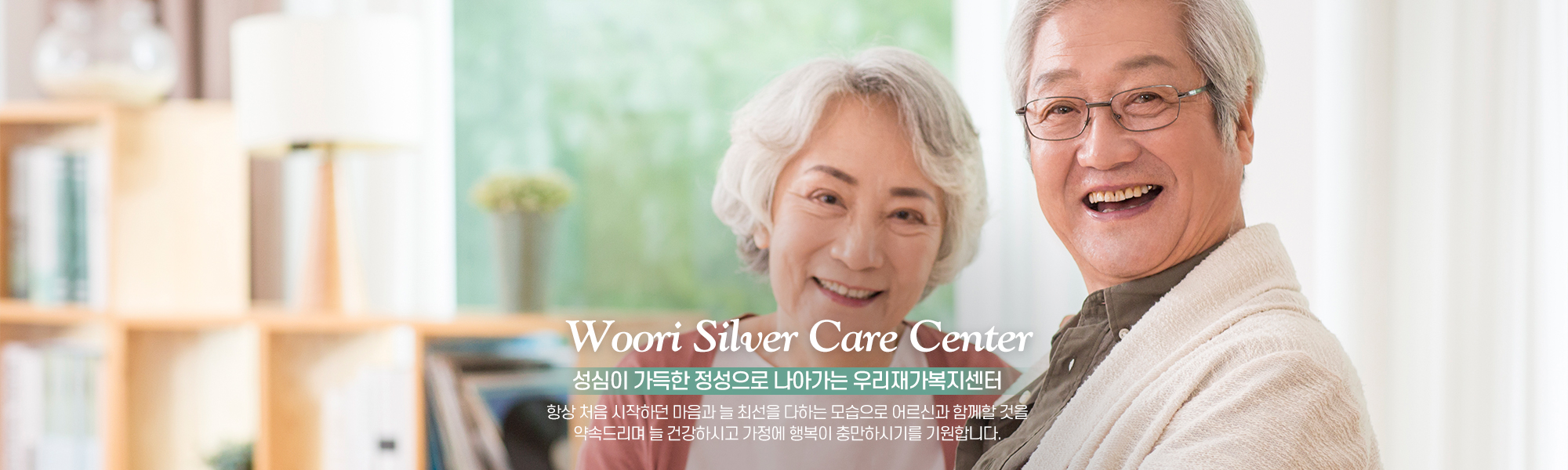20220811152510_HtCoaMpg.jpg_carousel_노원구재가복지 우리재가복지센터_노원구재가복지 우리재가복지센터, 노원구방문목욕, 노원구방문요양, 공릉동재가복지, 공릉동방문요양, 공릉동방문목욕