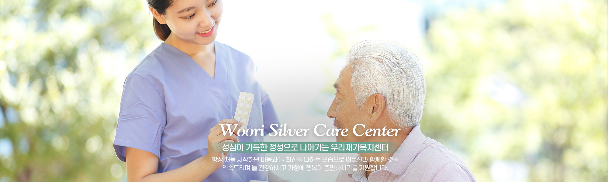 20220811152511_BEoITJWw.jpg_carousel_노원구재가복지 우리재가복지센터_노원구재가복지 우리재가복지센터, 노원구방문목욕, 노원구방문요양, 공릉동재가복지, 공릉동방문요양, 공릉동방문목욕