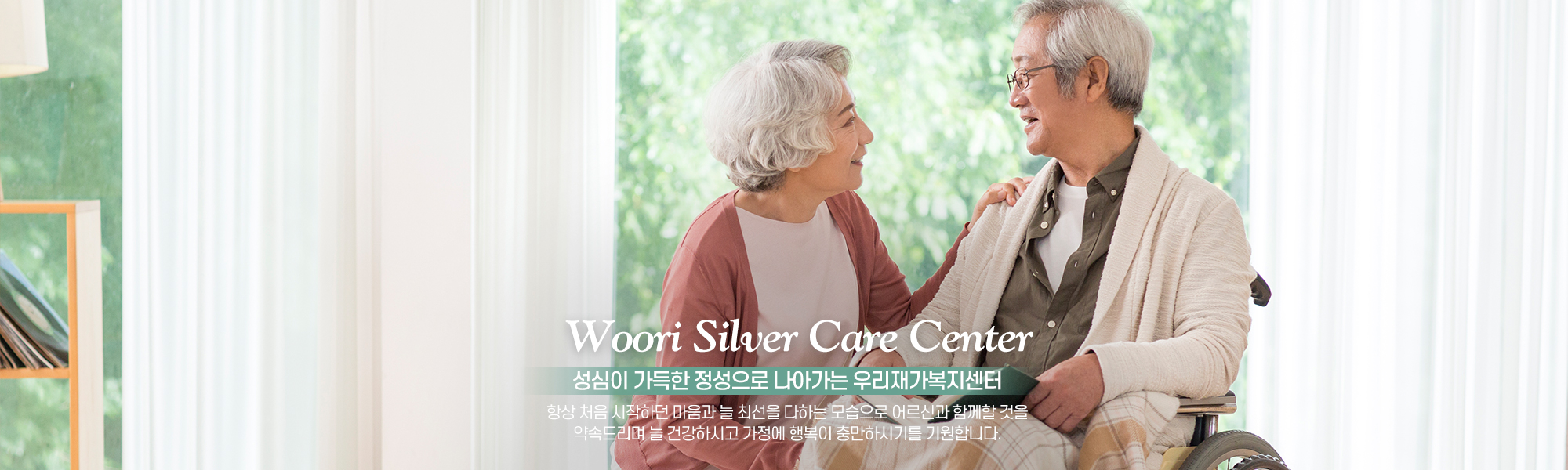 20220811152511_Ne5f6Ard.jpg_carousel_노원구재가복지 우리재가복지센터_노원구재가복지 우리재가복지센터, 노원구방문목욕, 노원구방문요양, 공릉동재가복지, 공릉동방문요양, 공릉동방문목욕