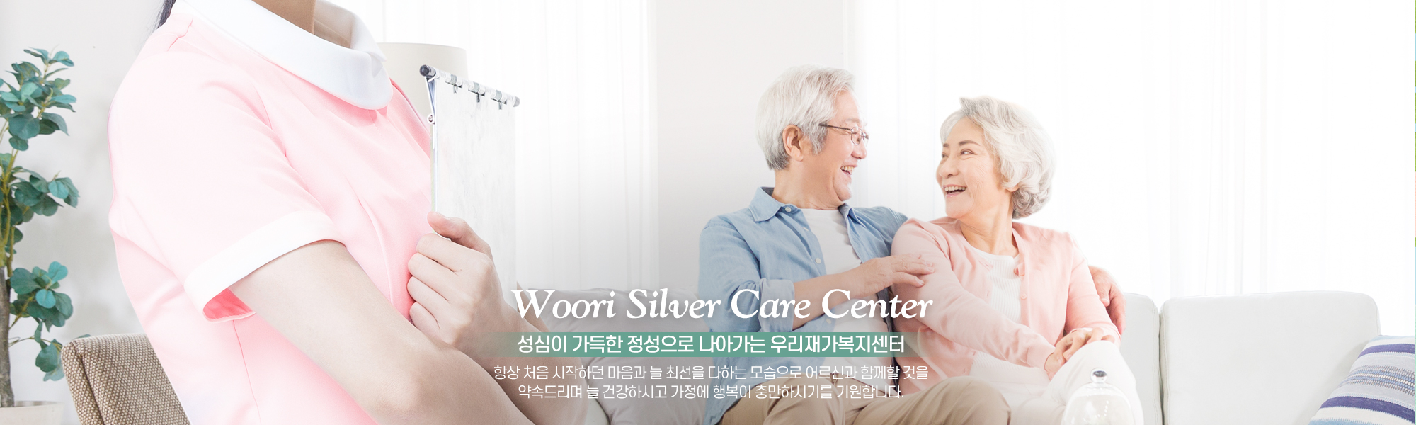 20220811152511_xl6jUGJK.jpg_carousel_노원구재가복지 우리재가복지센터_노원구재가복지 우리재가복지센터, 노원구방문목욕, 노원구방문요양, 공릉동재가복지, 공릉동방문요양, 공릉동방문목욕