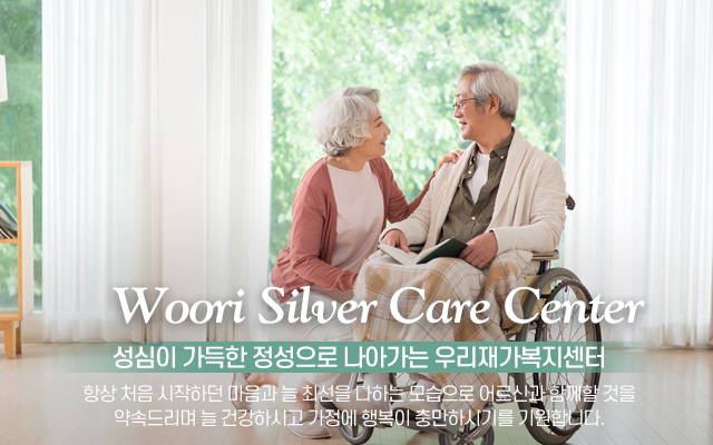 20220811152537_1Uxg2omh.jpg_carousel_노원구재가복지 우리재가복지센터_노원구재가복지 우리재가복지센터, 노원구방문목욕, 노원구방문요양, 공릉동재가복지, 공릉동방문요양, 공릉동방문목욕