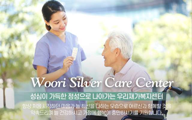 20220811152537_AEMKZwWD.jpg_carousel_노원구재가복지 우리재가복지센터_노원구재가복지 우리재가복지센터, 노원구방문목욕, 노원구방문요양, 공릉동재가복지, 공릉동방문요양, 공릉동방문목욕