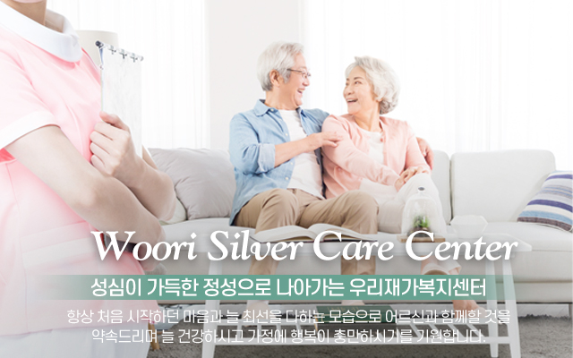 20220811152610_YpO0mv7G.jpg_carousel_노원구재가복지 우리재가복지센터_노원구재가복지 우리재가복지센터, 노원구방문목욕, 노원구방문요양, 공릉동재가복지, 공릉동방문요양, 공릉동방문목욕