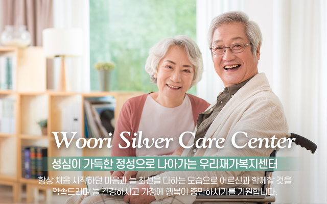 20220811152610_Yqm93gMu.jpg_carousel_노원구재가복지 우리재가복지센터_노원구재가복지 우리재가복지센터, 노원구방문목욕, 노원구방문요양, 공릉동재가복지, 공릉동방문요양, 공릉동방문목욕