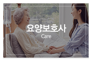 우리재가복지센터_메인중간_요양보호사