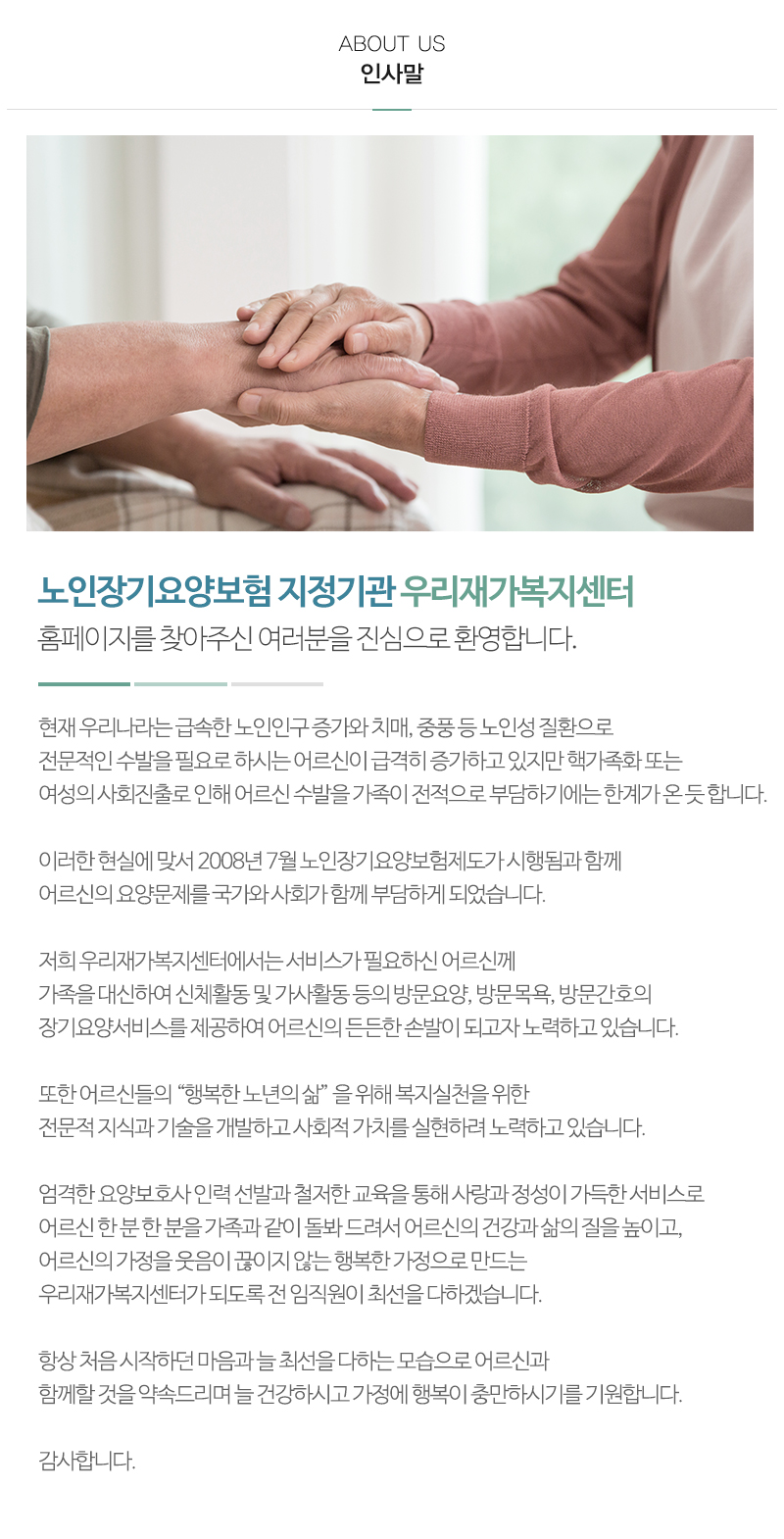 우리재가복지센터_내용