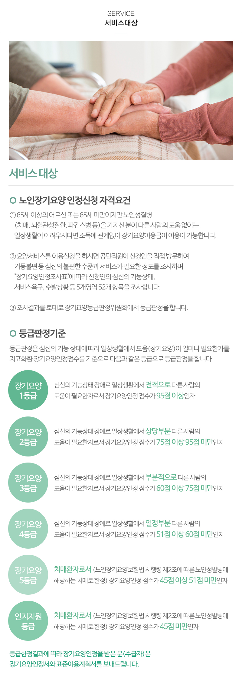 우리재가복지센터_내용