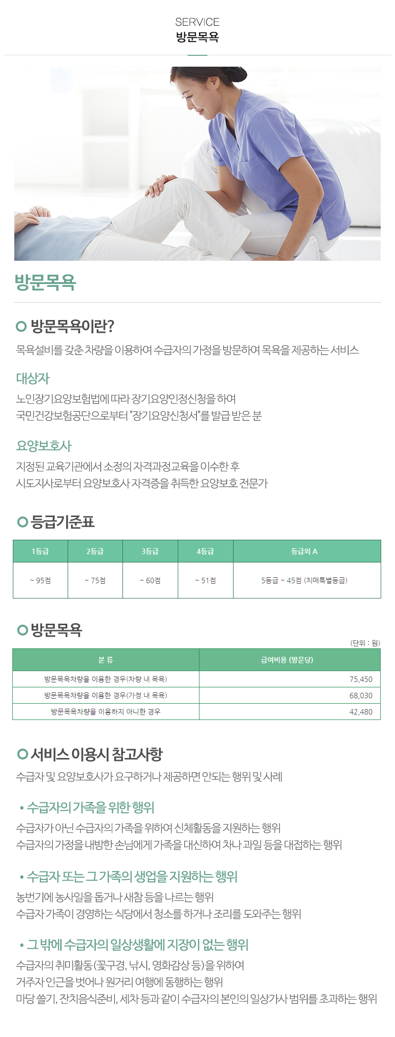 우리재가복지센터_내용
