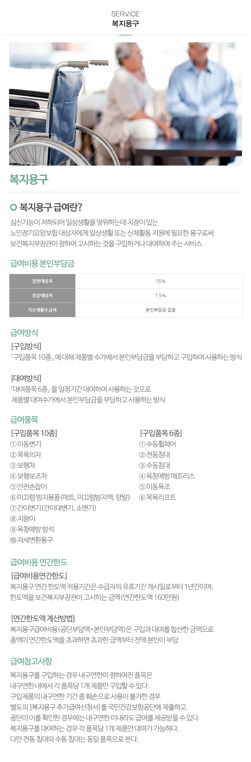우리재가복지센터_내용
