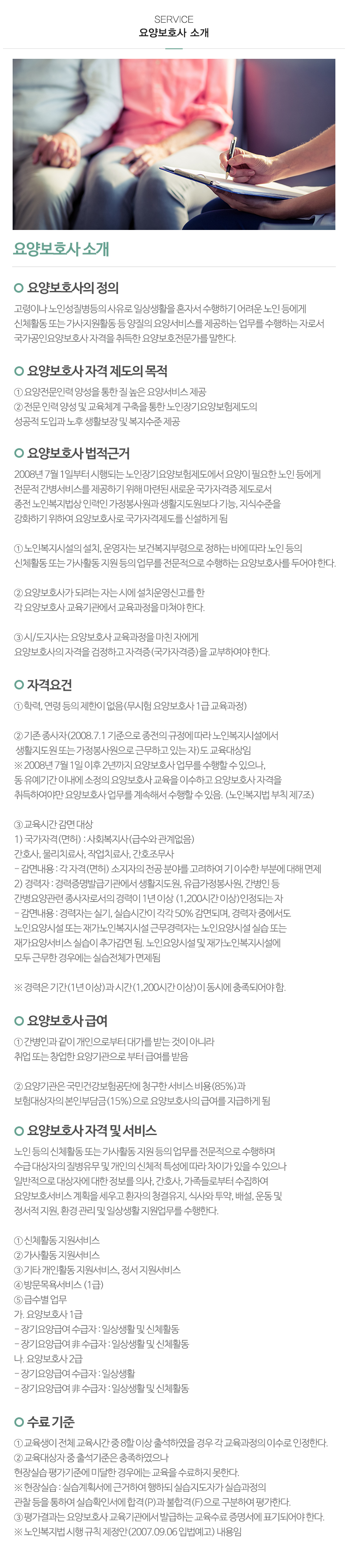 우리재가복지센터_내용