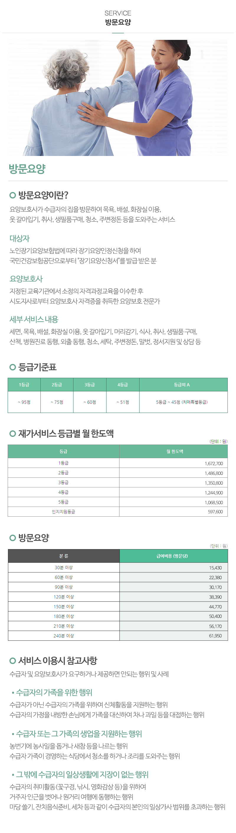 우리재가복지센터_내용