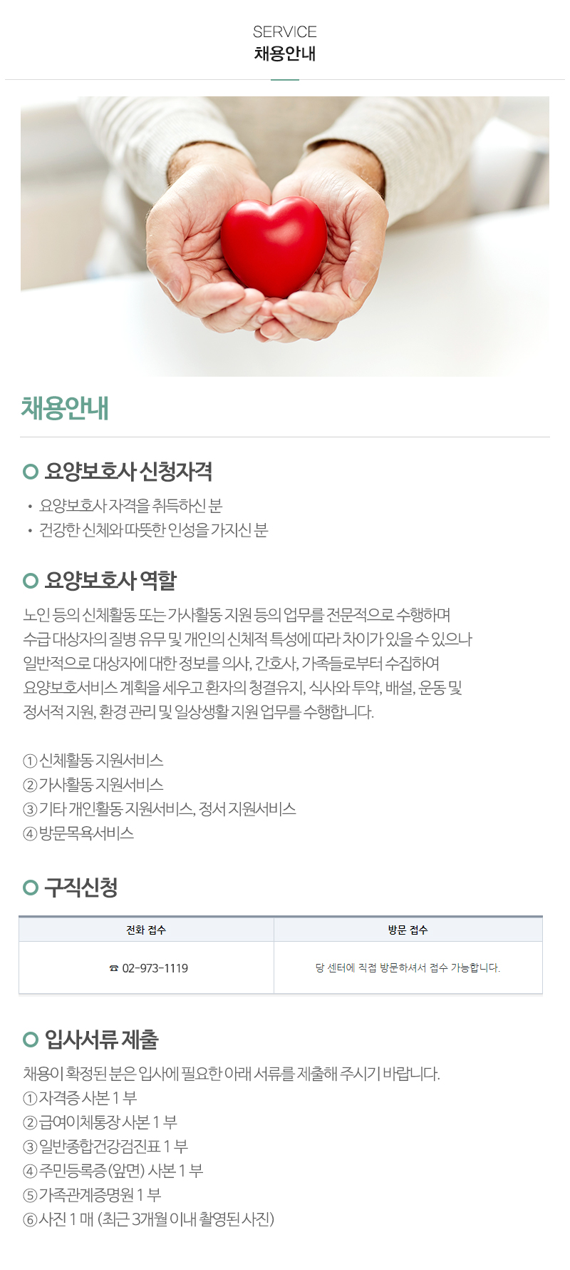 우리재가복지센터_내용