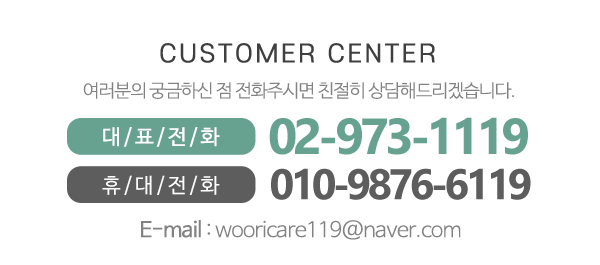 우리재가복지센터_메인하단_내용