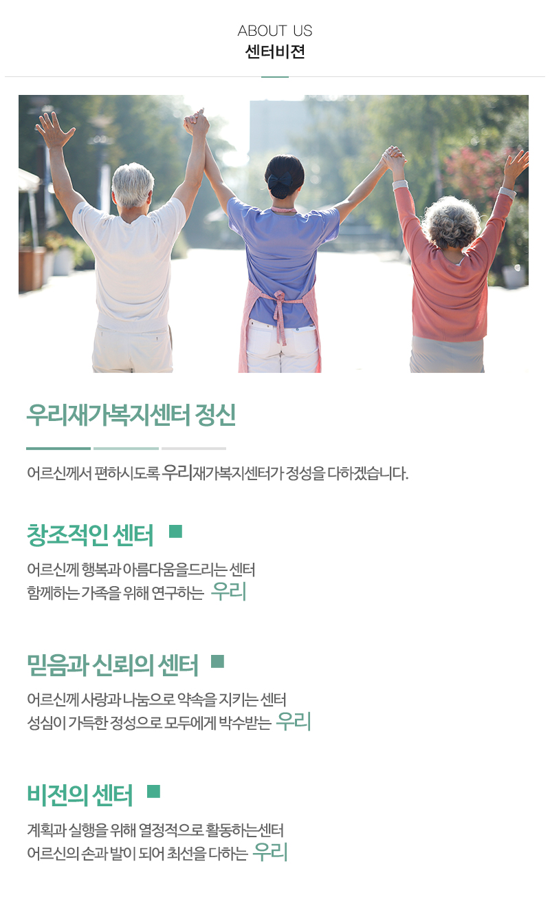 우리재가복지센터_내용